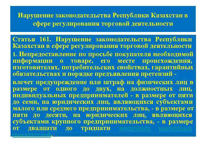 Административная ответственность республики казахстан