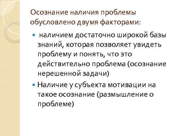 Проблема осознания ответственности. Проблема осознания ответственности