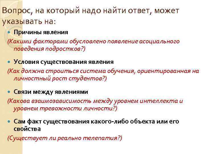 Установите соответствие между явлениями и признаками явлений. Установите соответствие между явлениями и признаками явлений