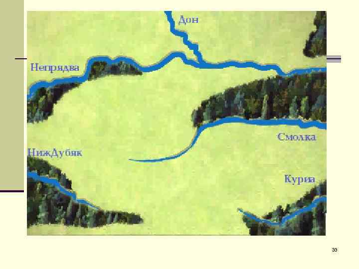 Куликовская битва     33 