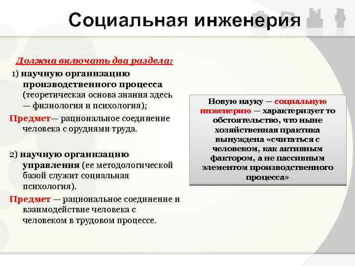 Курсовая работа: Управление персоналом как направление развития управленческой мысли в СССР