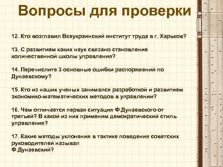 Курсовая работа: Управление персоналом как направление развития управленческой мысли в СССР