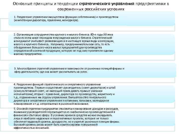 Курсовая работа: Оперативное управление производством 2