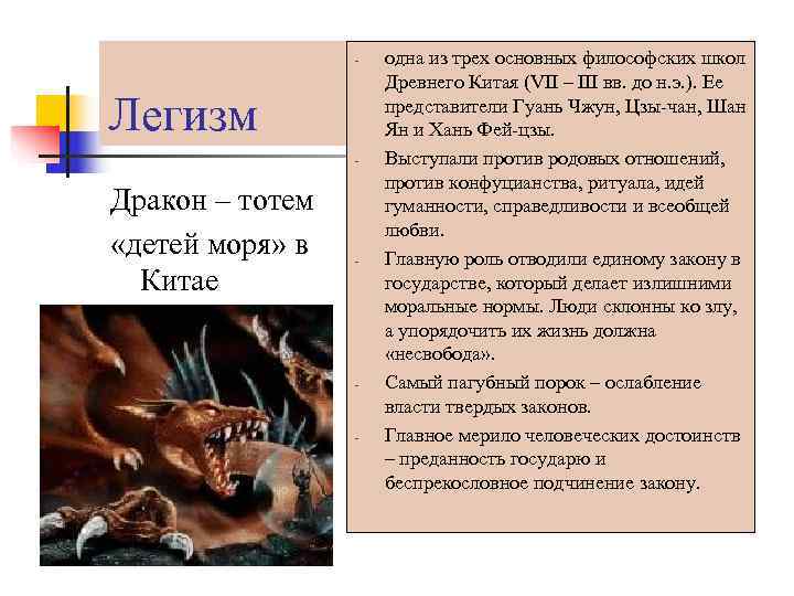    -  одна из трех основных философских школ   