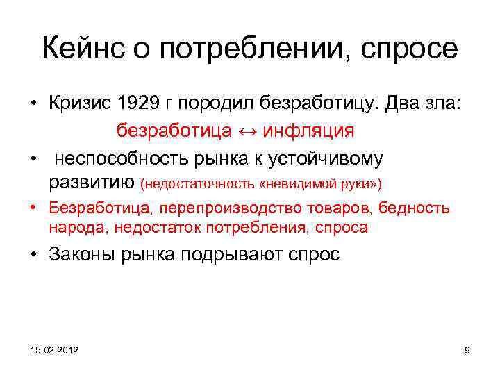 Повторяющиеся спады производства порождают безработицу