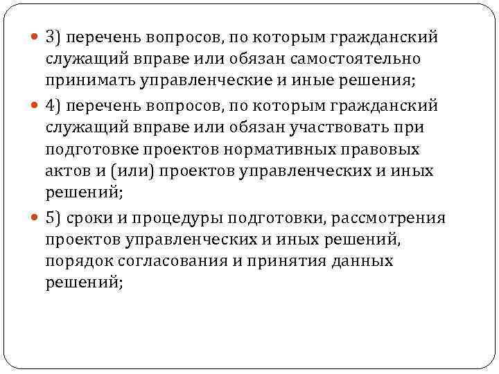 Участие в подготовке проектов решений и иных документов