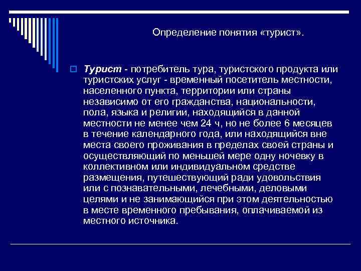 Качество разработки рекламных материалов и презентации турпродукта