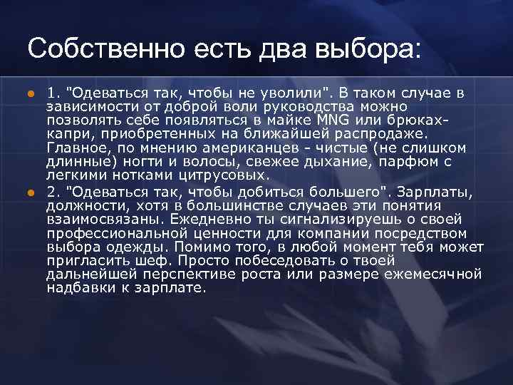 Собственно есть два выбора: l  1. 