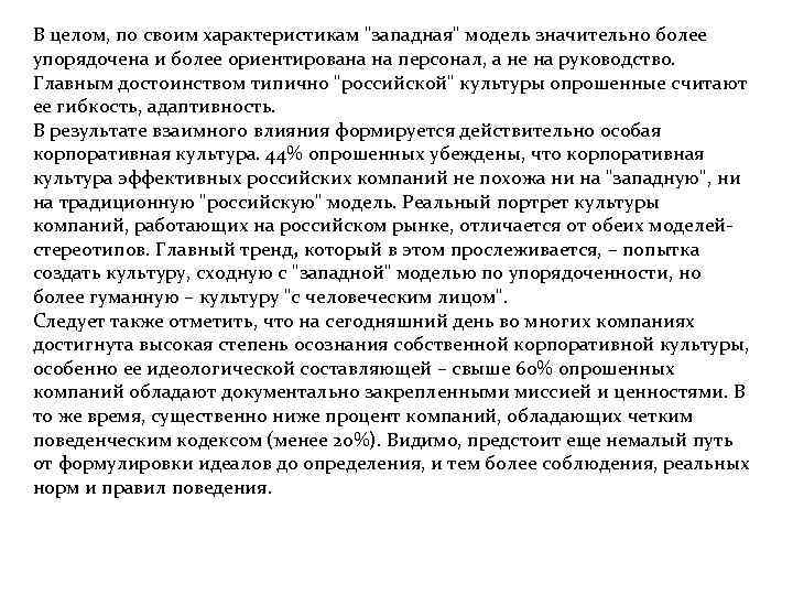 В целом, по своим характеристикам 