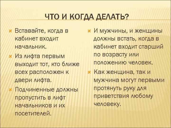 Те кто думает что хорошие манеры существуют в отрыве от реальной жизни ошибаются