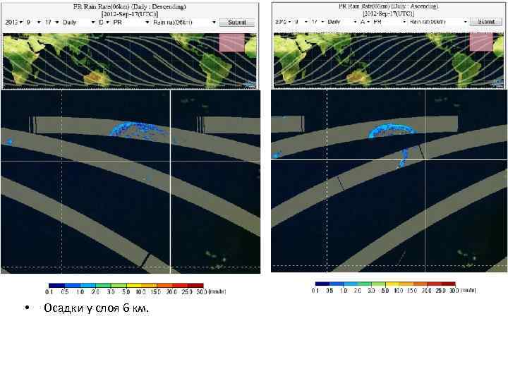  • Осадки у слоя 6 км. 