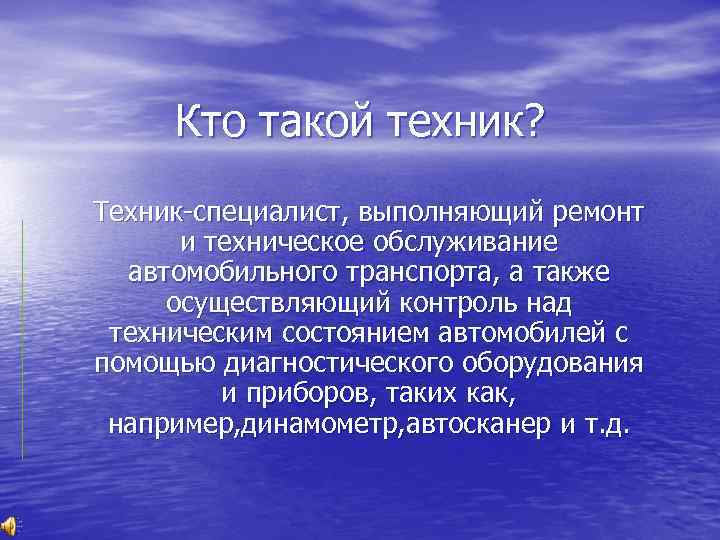 Кто такой техник. Техник специалист. Специалист или техник разница. Техник или специалист кто выше.