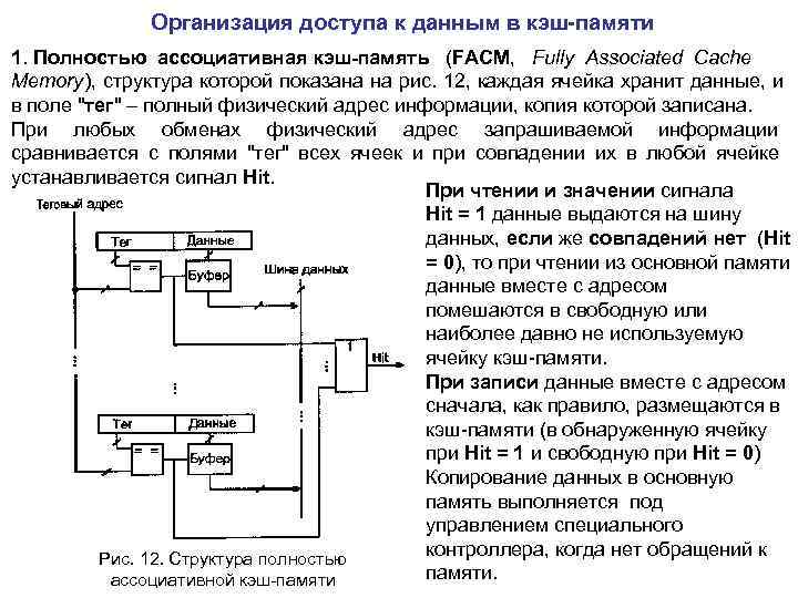 В каком случае доступ к памяти реализуется с помощью dma контроллера