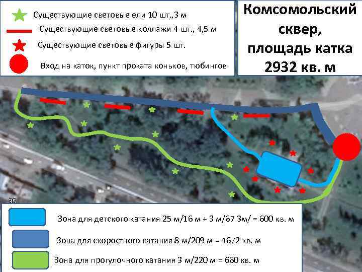 Существующие световые ели 10 шт. , 3 м Существующие световые коллажи 4 шт. ,