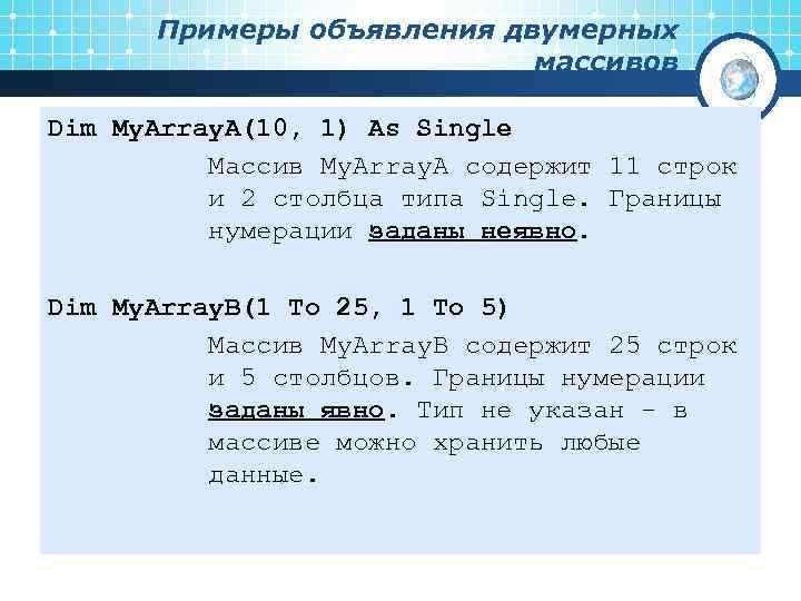  Примеры объявления двумерных      массивов Dim My. Array. A(10,