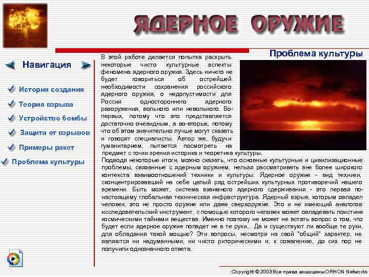 В этой работе делается попытка раскрыть В этой работе делается попытка раскрыть