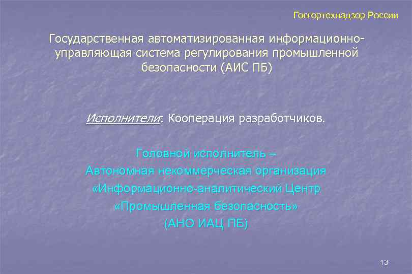 Оборонная кооперация. Головной исполнитель. Кооперация головного исполнителя. Кооперация головного исполнителя гособоронзаказа.