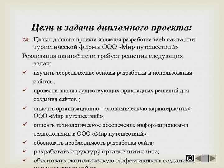 Создание курсового или дипломного проекта является продуктом