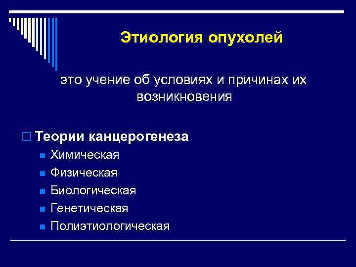 Национальное руководство по лекарственному лечению злокачественных опухолей