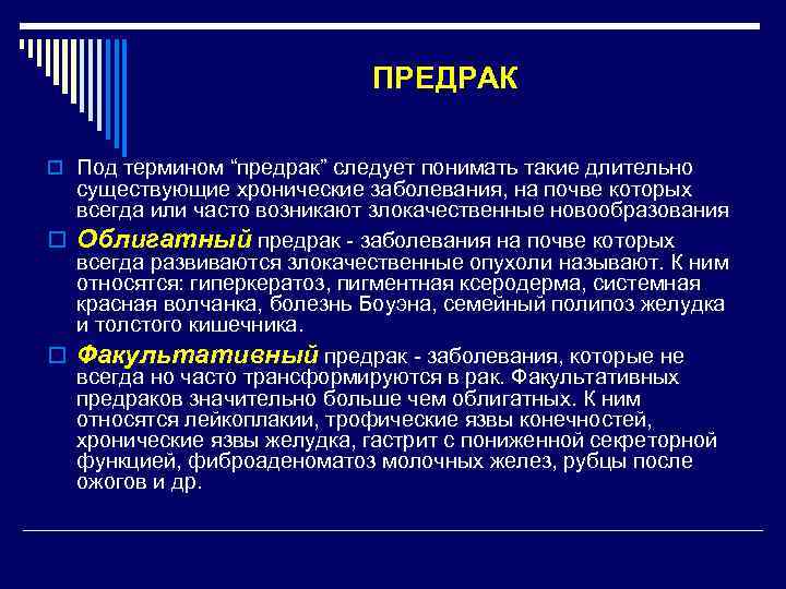 Национальное руководство по лекарственному лечению злокачественных опухолей