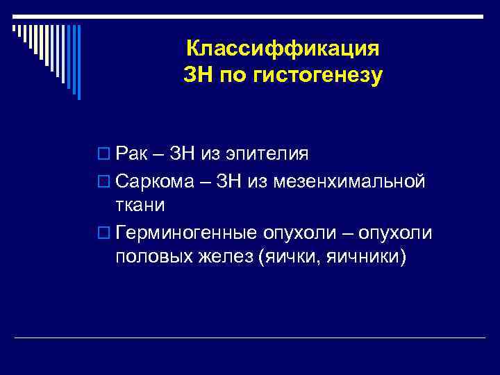 Национальное руководство по лекарственному лечению злокачественных опухолей