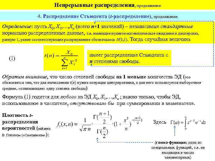 4 распределение. Вейбулл распределение случайной величины. Непрерывное распределение. Абсолютно непрерывное распределение. Примеры непрерывных распределений.