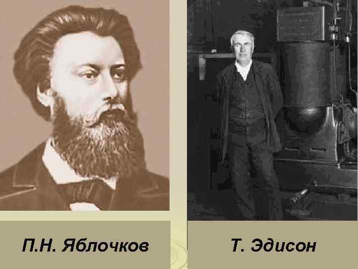 яблочков отзывы