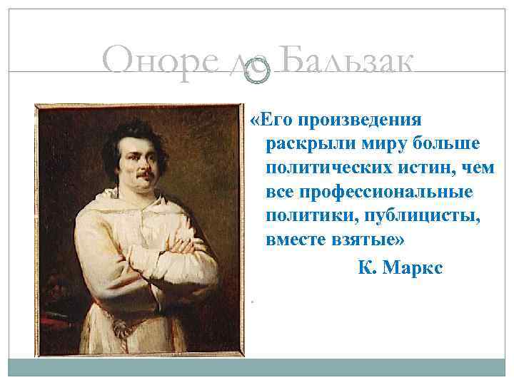 Xix век в зеркале художественных исканий