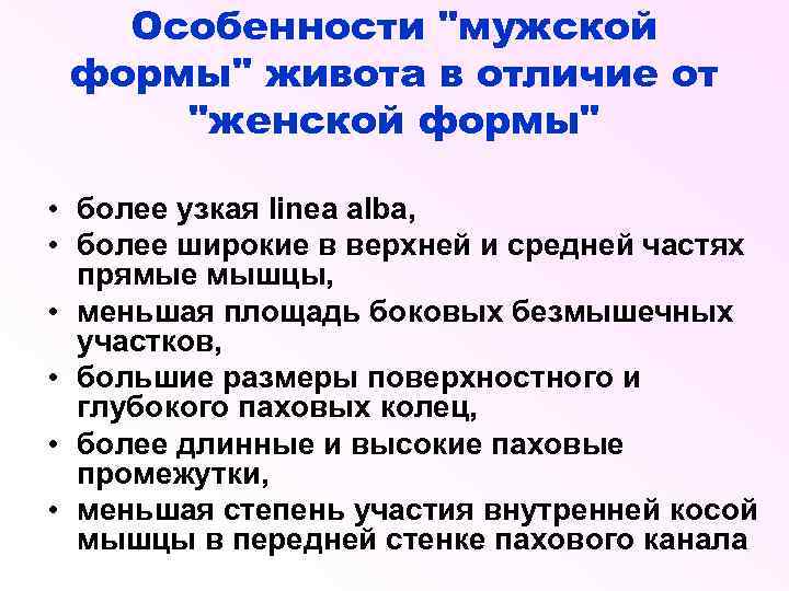 Особенности 