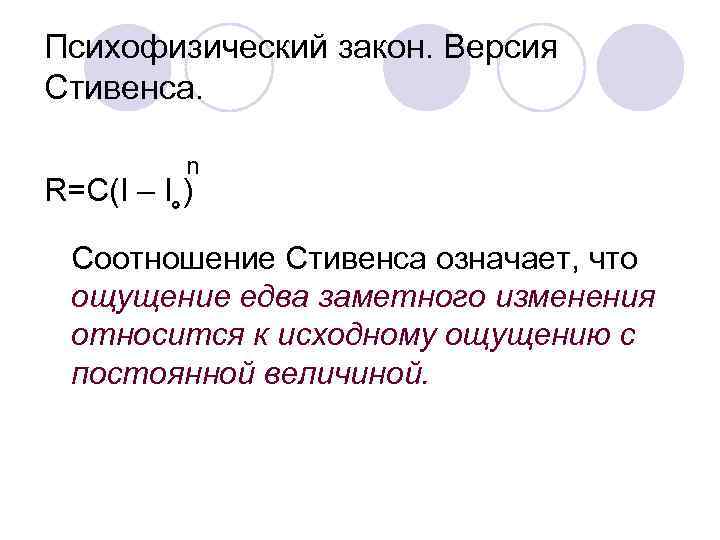 Проясните суть психофизической проблемы на материале схемы мысленного эксперимента хилари патнэма