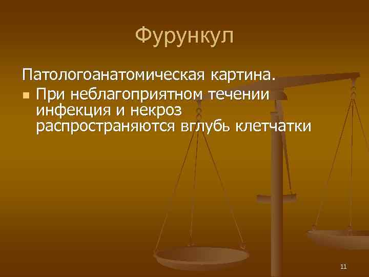    Фурункул Патологоанатомическая картина. n При неблагоприятном течении  инфекция и некроз