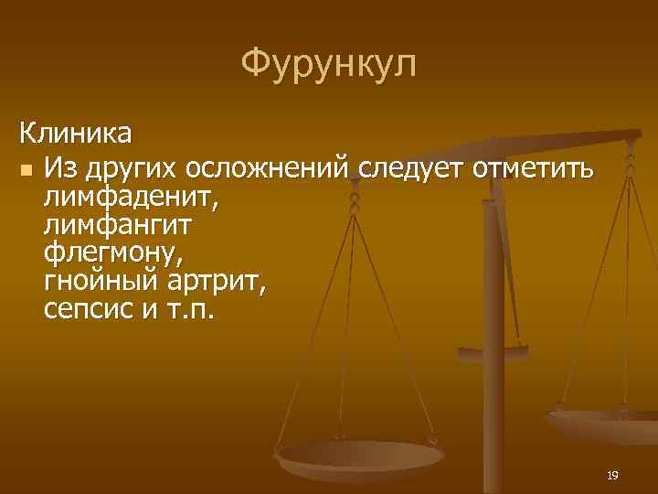    Фурункул Клиника n Из других осложнений следует отметить  лимфаденит, 