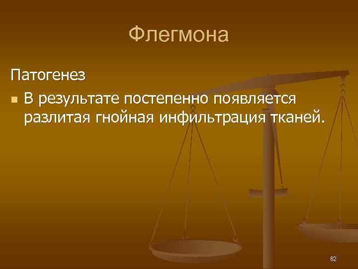    Флегмона Патогенез n В результате постепенно появляется  разлитая гнойная инфильтрация
