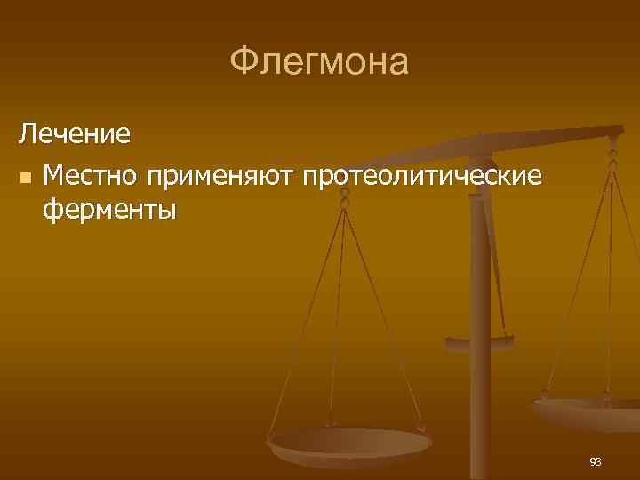    Флегмона Лечение n Местно применяют протеолитические  ферменты   