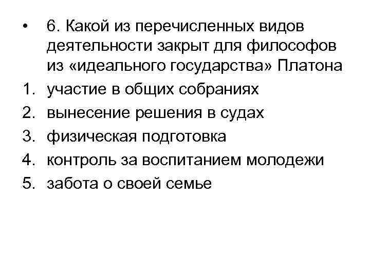 Мое идеальное государство презентация