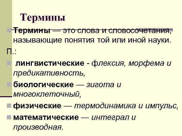 План содержания и выражения предикативности