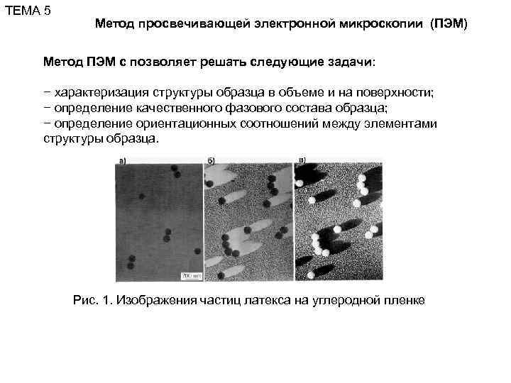 Схема работы пэм