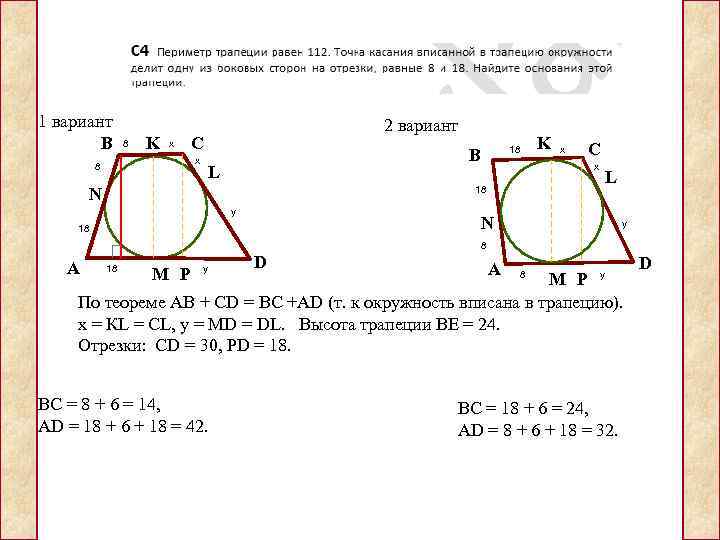 1 вариант       2 вариант   В 
