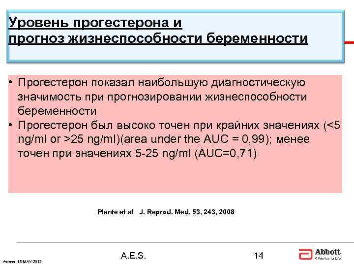  Уровень прогестерона и  прогноз жизнеспособности беременности • Прогестерон показал наибольшую диагностическую значимость