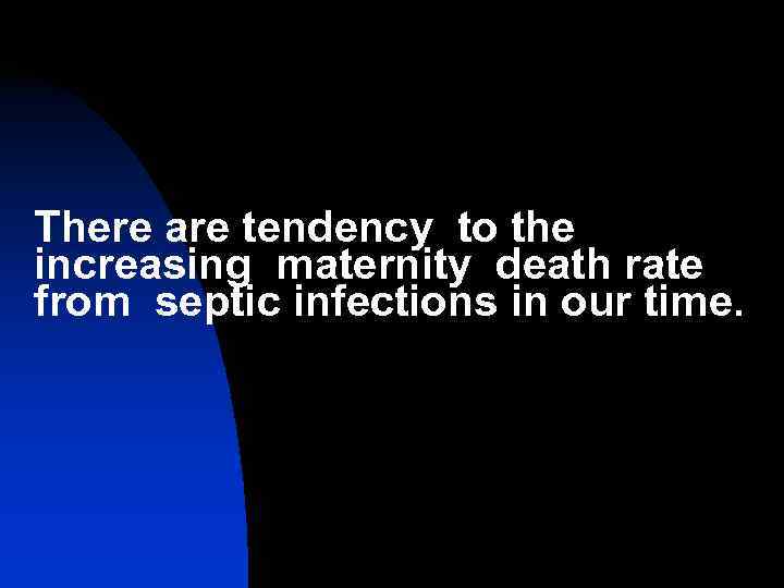 There are tendency to the increasing maternity death rate from septic infections in our