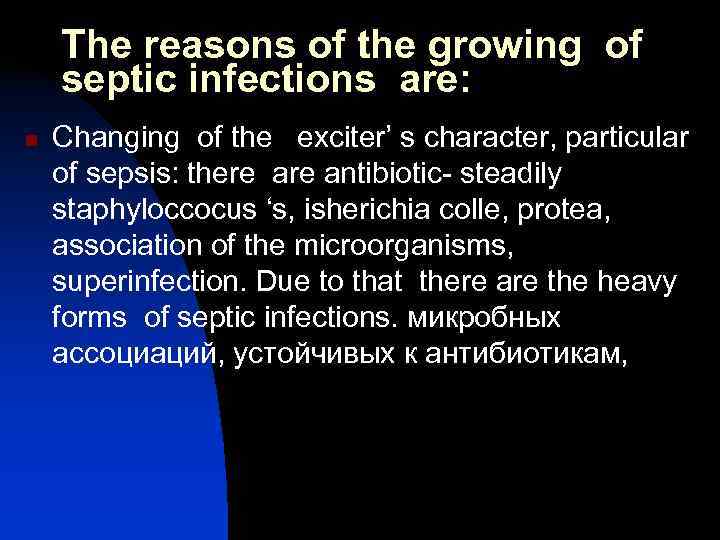   The reasons of the growing of septic infections are: n  Changing