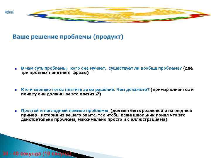   В чем суть проблемы, кого она мучает, существует ли вообще проблема? (две