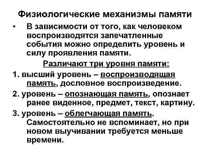 Какие механизмы виртуальной памяти используются в защищенном режиме работы микропроцессоров i80x86