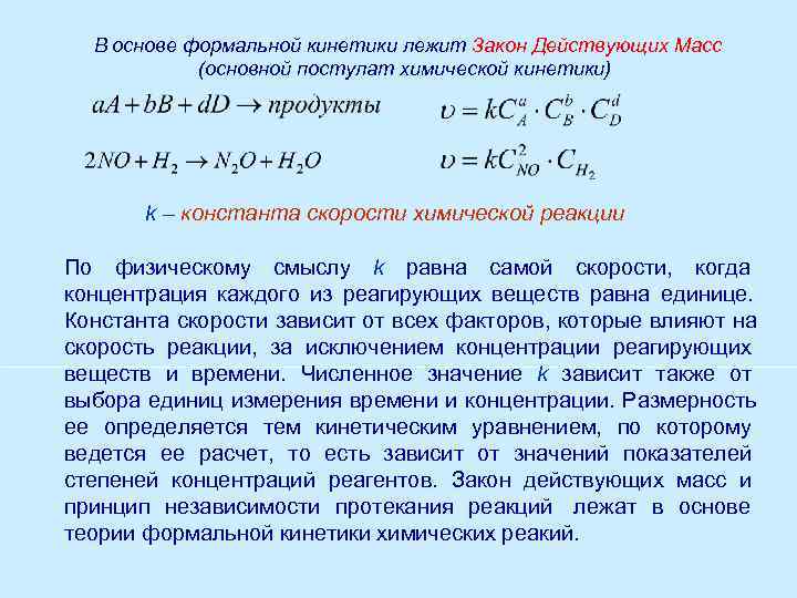 Размерность концентрации