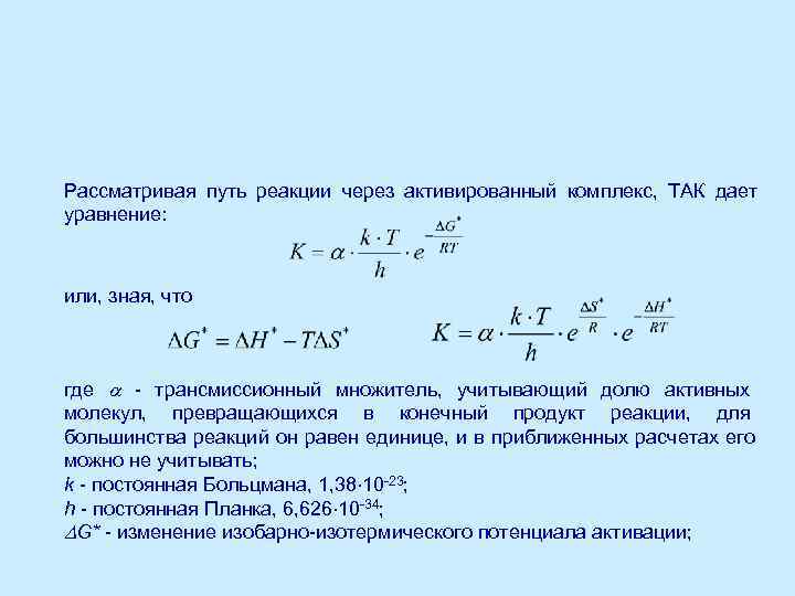 Путь реакции