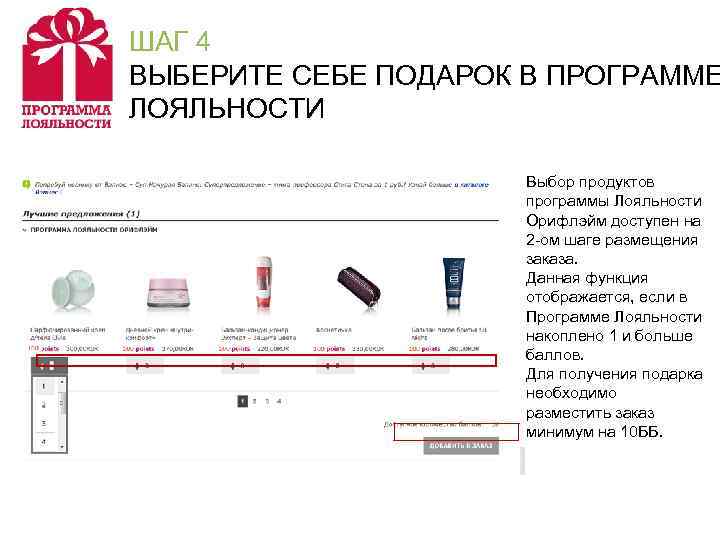 Винный склад карта лояльности