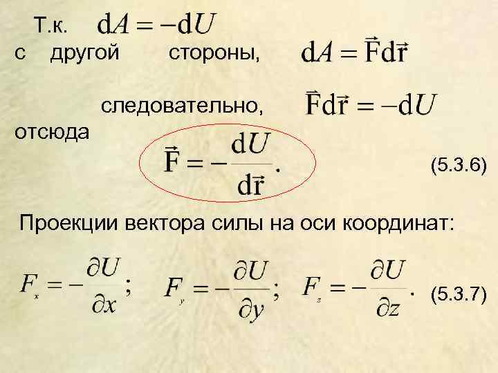 Т. к. с другой стороны,  следовательно, отсюда     