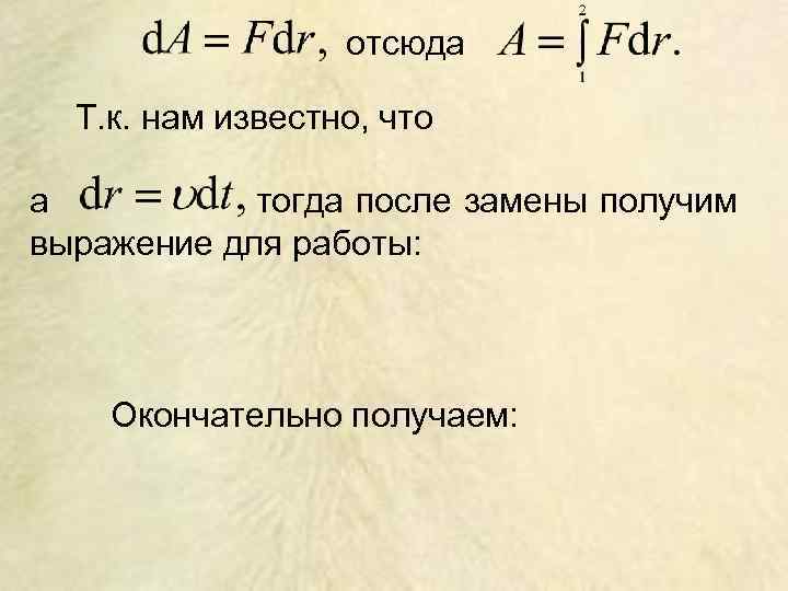    отсюда  Т. к. нам известно, что а  тогда после