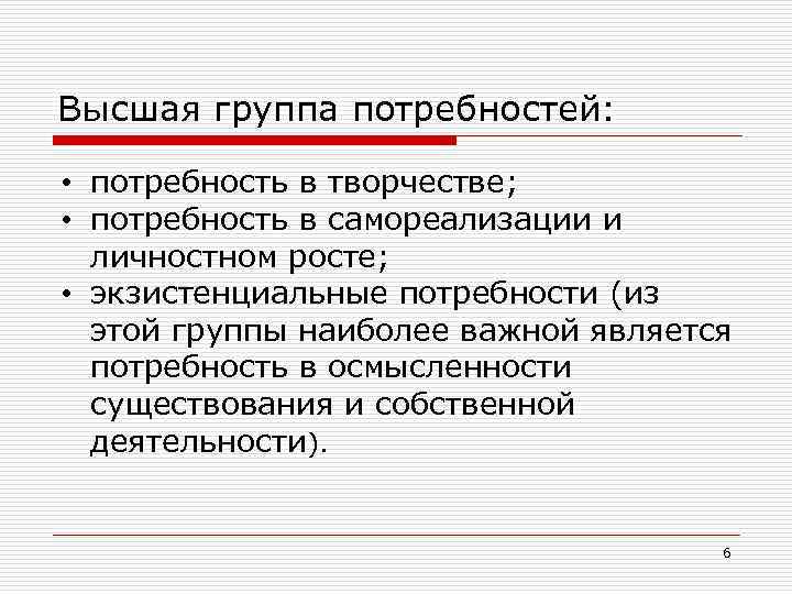 Потребность в творчестве. Потребность в творчестве деятельность. Творческие потребности человека. Потребности в творчестве сотрудников.