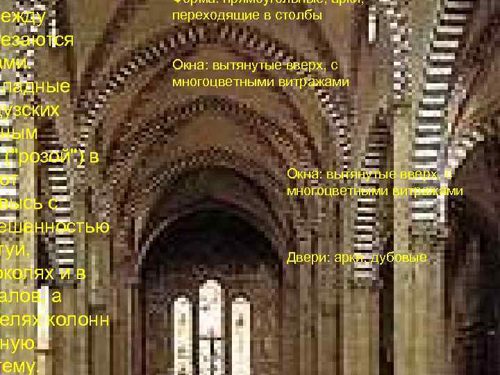 между резаются ами. ападные цузских рным (